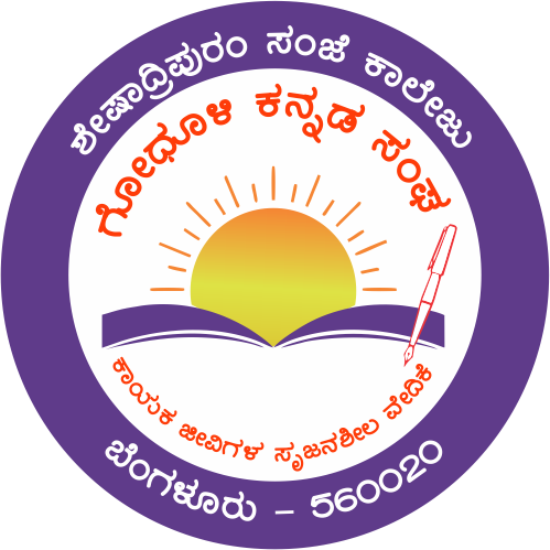 chethana-logo